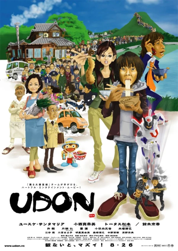 Film: Udon