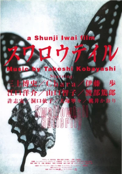 Film: Yentown