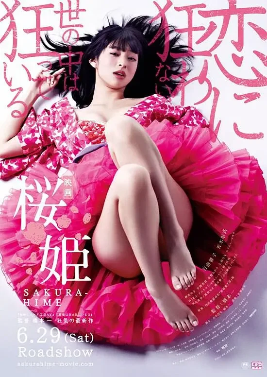 Film: Princess Sakura