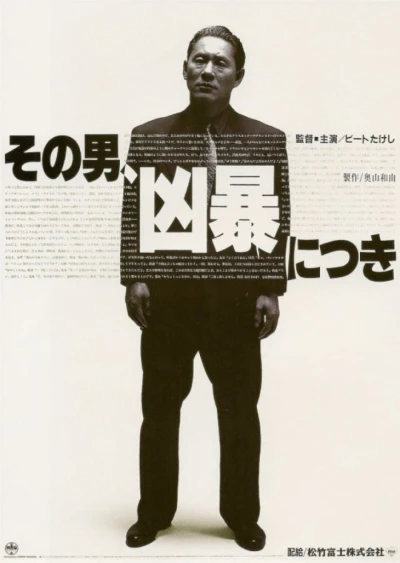 Film: Violent Cop