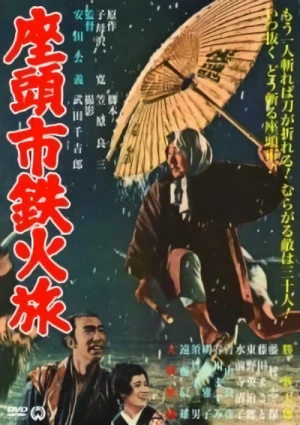Film: Zatoichi’s Cane Sword