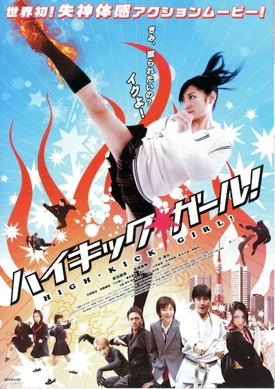 Film: High Kick Girl!