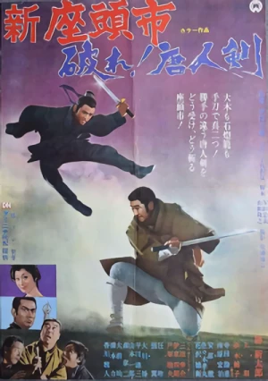Film: Zatoichi Meets the One Armed Swordsman