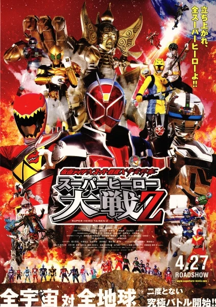 Film: Kamen Rider × Super Sentai × Uchuu Keiji: Super Hero Taisen Z