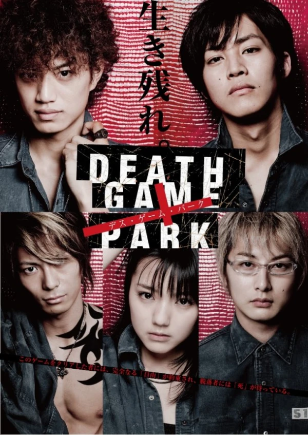Film: Death Game Park