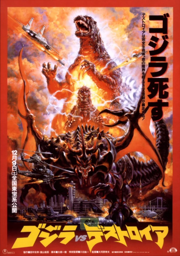 Film: Godzilla vs. Destoroyah