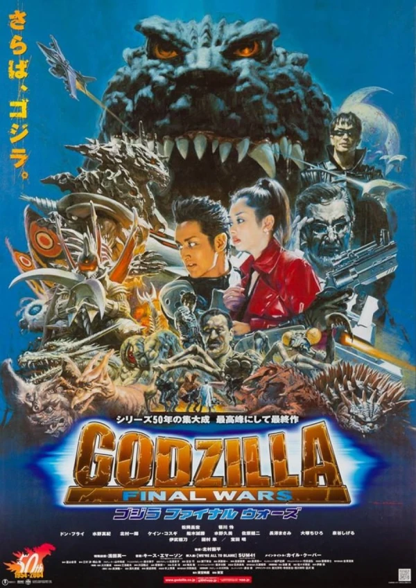 Film: Godzilla: Final Wars