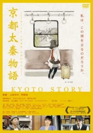 Film: Kyoto Uzumasa Monogatari