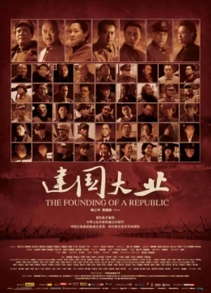 Film: The Founding of a Republic