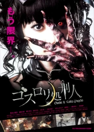 Film: Gothic & Lolita Psycho