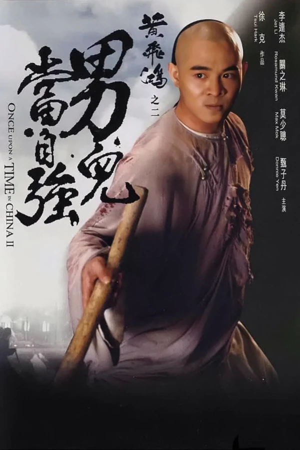 Film: Last Hero: Once Upon a Time in China II