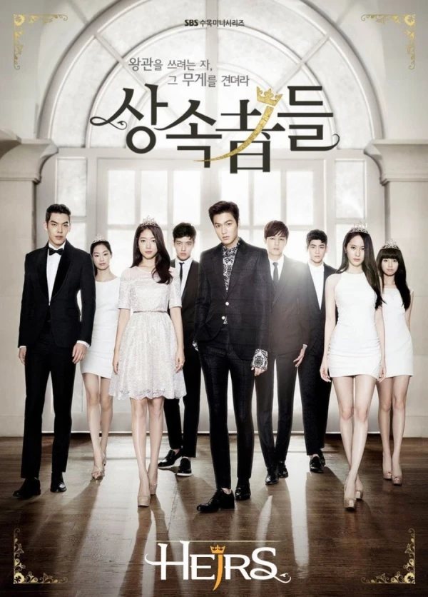 Film: The Heirs