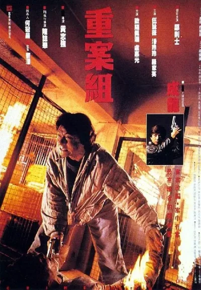 Film: Hard to Die