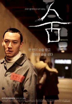 Film: Breath