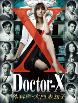 Film: Doctor-X: Surgeon Michiko Daimon