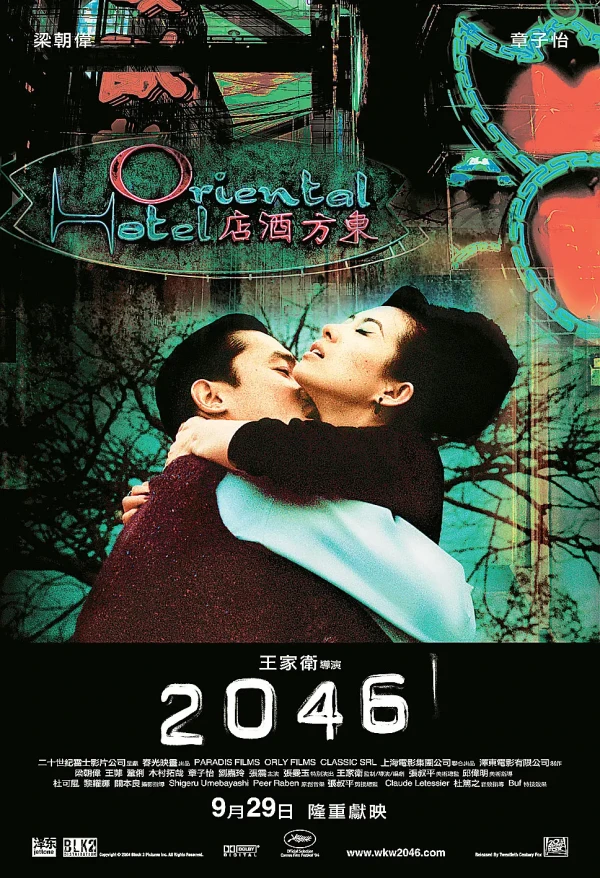 Film: 2046: Der ultimative Liebesfilm
