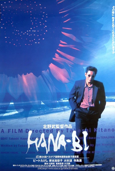 Film: Hana Bi: Feuerblume