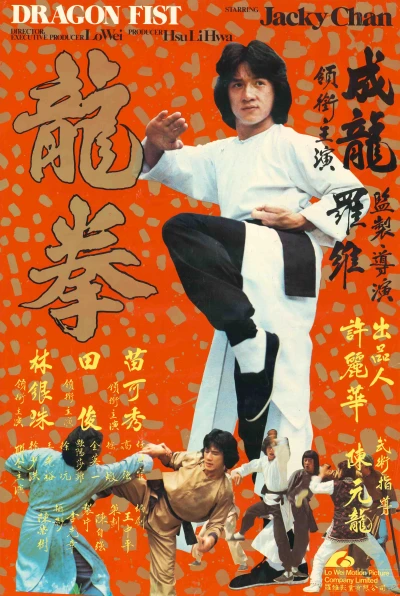 Film: Dragon Hero