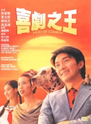 Film: King of Comedy: Action Forever