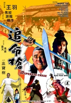 Film: Haruschi: Das blanke Schwert der Rache