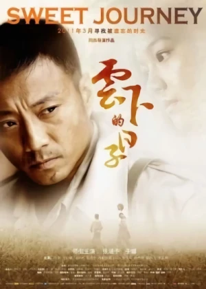 Film: Yun Xia De Ri Zi