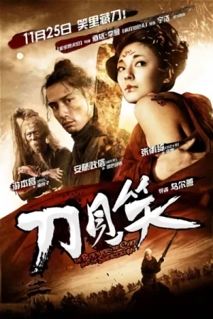 Film: The Butcher, the Chef and the Swordsman