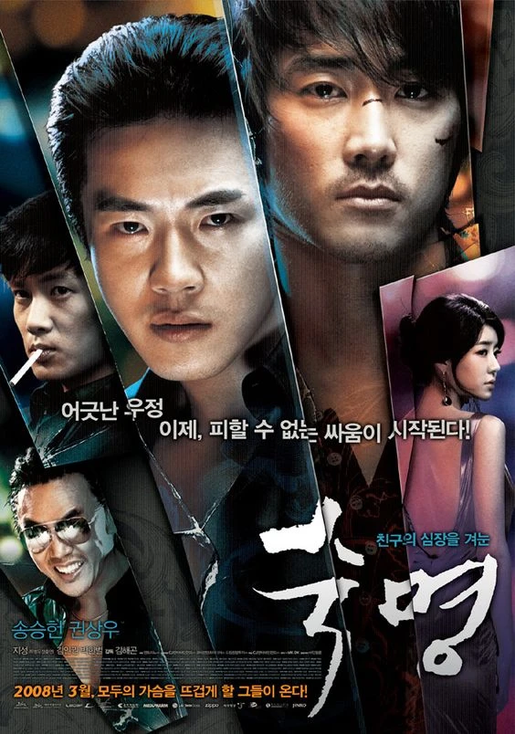 Film: Fate: A Tale of Two Gangsters