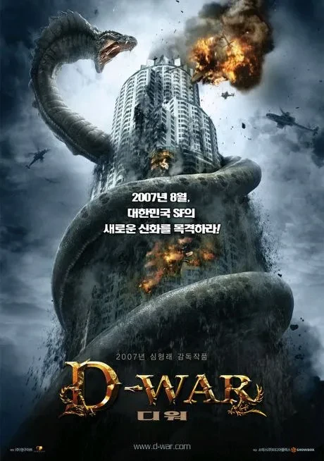 Film: Dragon Wars: D-Wars