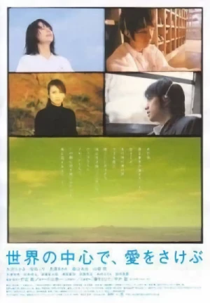 Film: Sekai no Chuushin de, Ai o Sakebu