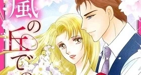 News: Manga-Adaption für Roman „Stormy Vows“