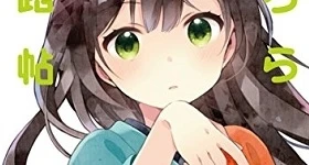 News: „Urara Meirochou“-Manga erhält Anime