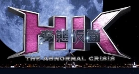 News: Erster Trailer zum neuen „Hentai Kamen“-Film