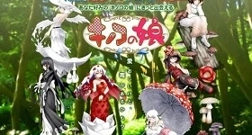 News: Lexikon mit Pilz-Mädchen erhält 2017 einen Anime