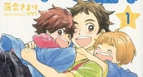 News: „Hoiku no Ou-sama“-Manga endet
