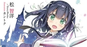 News: „Märchen Mädchen“-Light-Novel erhält Anime- und Manga-Umsetzung