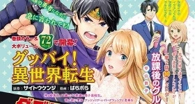 News: Zwei neue Mangas starten im Dezember