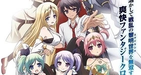 News: „Hyakuren no Haou to Seiyaku no Valkyria“ erhält Anime-Adaption