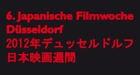News: Japanische Filmwoche in Düsseldorf