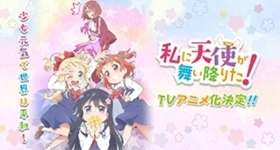 News: „Watashi ni Tenshi ga Maiorita!“ erhält Anime-Umsetzung
