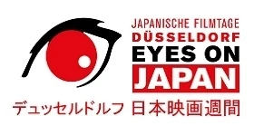 News: Eyes on Japan: Japanische Filmtage Düsseldorf – Programm