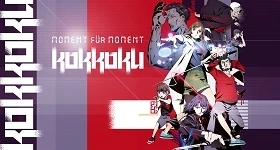 News: „Kokkoku: Moment für Moment“-Review: Gesamtausgabe von Universum Anime