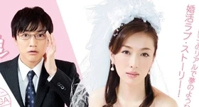 News: Movie: Live Action Adaption for Happy Negative Marriage Has Been Greenlit