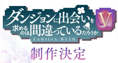News: „Danmachi“-Anime geht in die nächste Runde