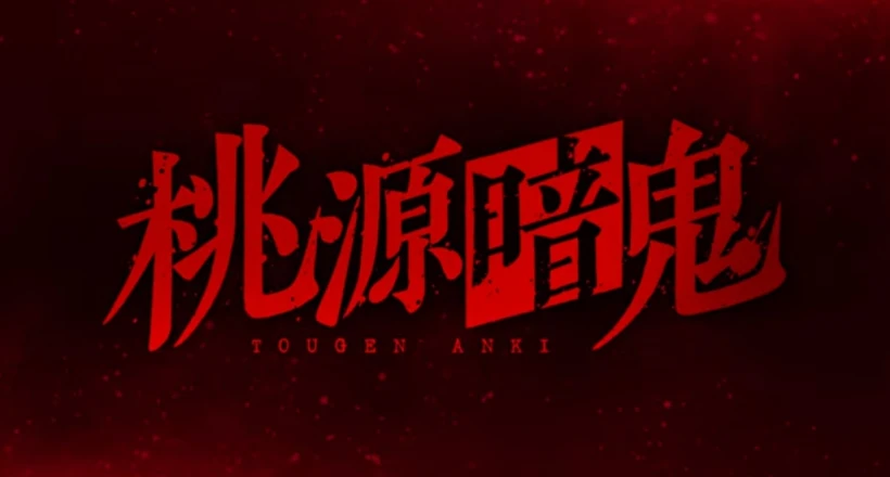 News: „Tougen Anki“-Manga erhält Anime-Umsetzung
