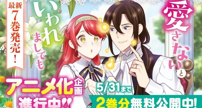 News: „Dinners with My Darling“ erhält Anime-Umsetzung