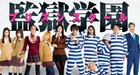 News: Rollenbesetzung der kommenden Prison School Live-Action TV-Serie bekanntgegeben