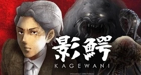 News: Zweite Staffel für „Kagewani“