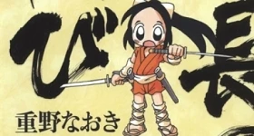 News: Manga „Nobunaga no Shinobi“ erhält Anime