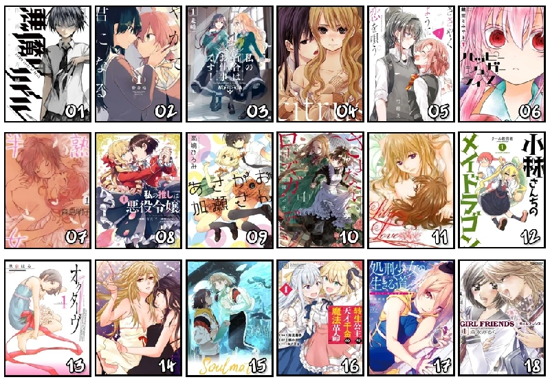Welcher ist der beste Girls-Love-Manga?
